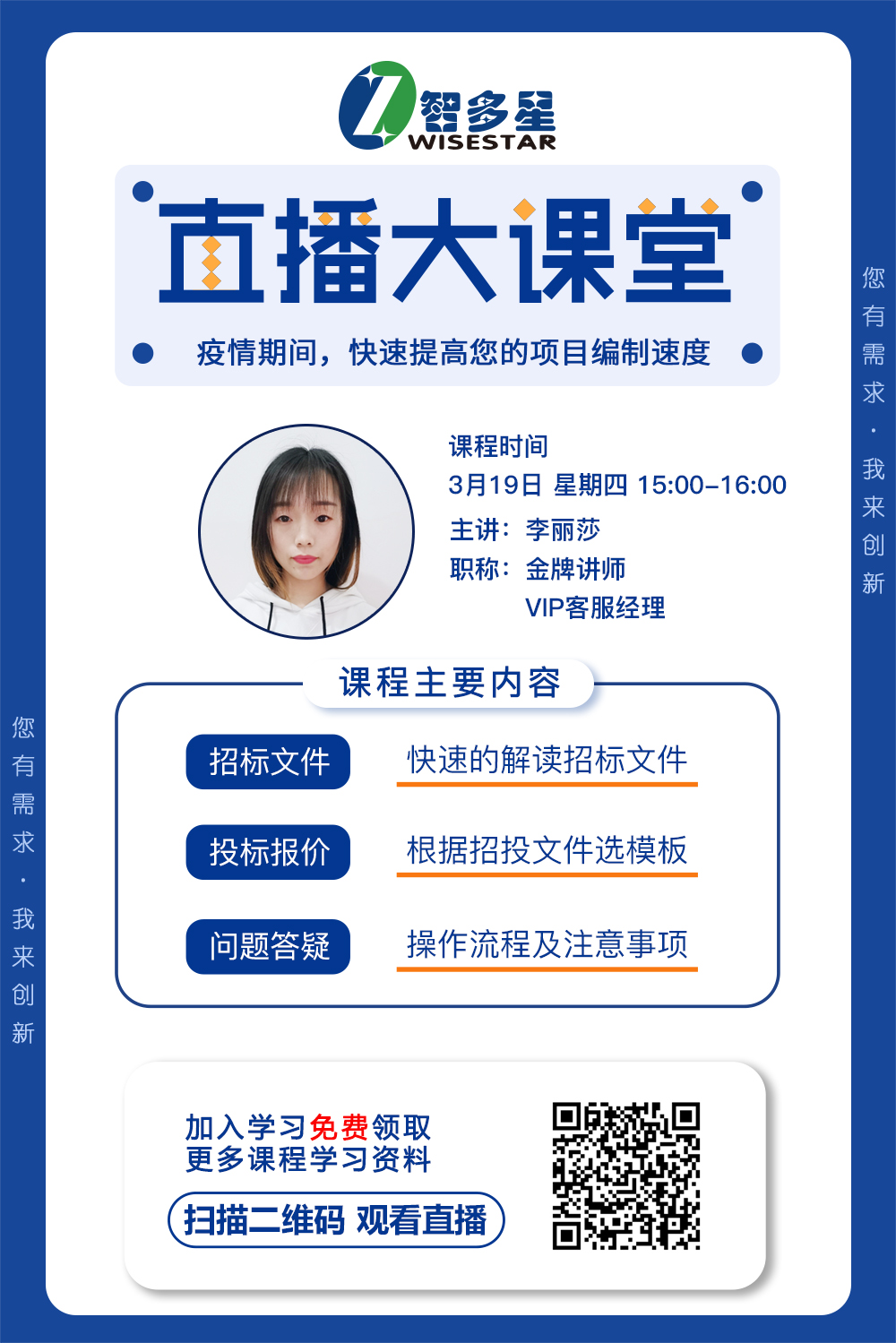 水利直播20200319.jpg 水利直播20200319.jpg