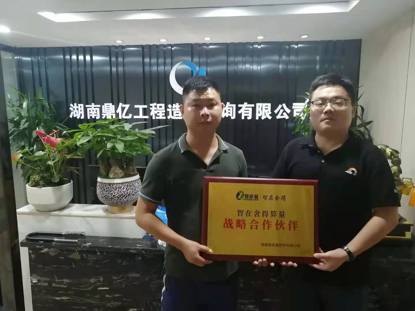 湖南鼎亿工程造价咨询有限公司 湖南鼎亿工程造价咨询有限公司