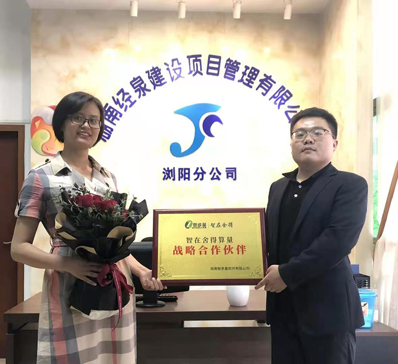 湖南经泉建设项目管理有限公司.jpg 湖南经泉建设项目管理有限公司.jpg