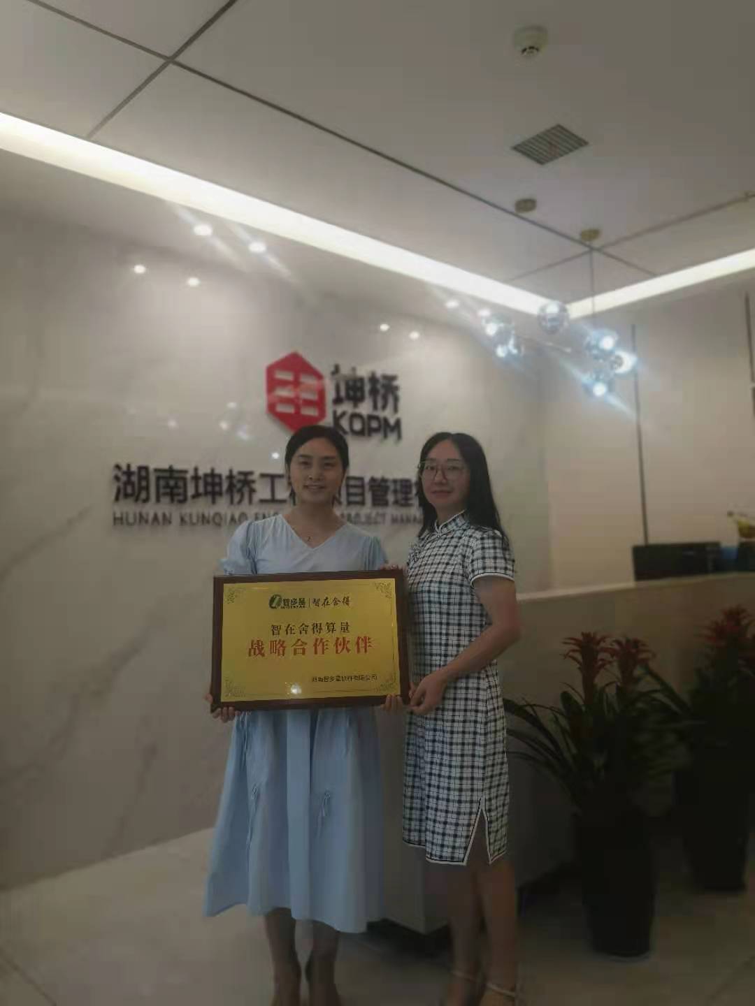 湖南坤桥工程项目管理有限公司.jpg 湖南坤桥工程项目管理有限公司.jpg