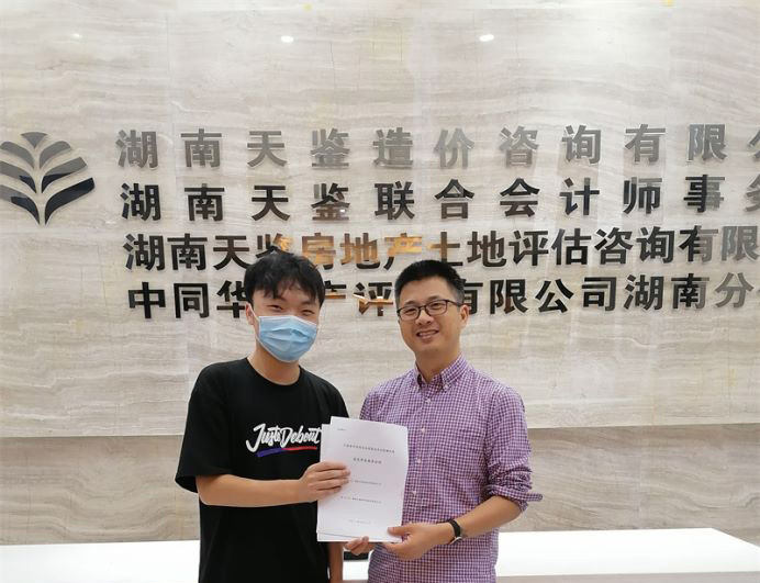 湖南天鉴造价咨询有限公司与智多星造价咨询企业管理系统签订战略合作协议 湖南天鉴造价咨询有限公司与智多星造价咨询企业管理系统签订战略合作协议