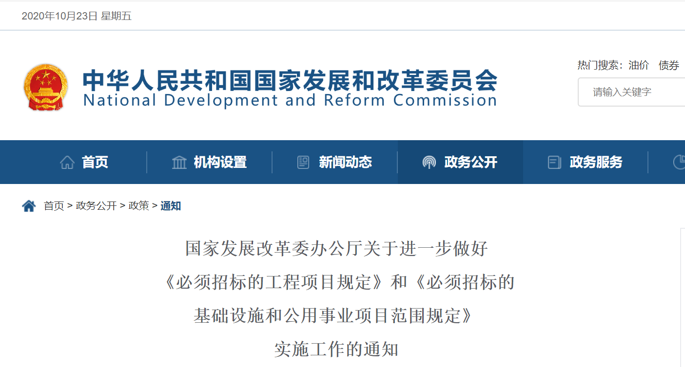 公开招标.采购限额标准,采购目录及政府采购限额标准,财政部,中小企业 公开招标.采购限额标准,采购目录及政府采购限额标准,财政部,中小企业