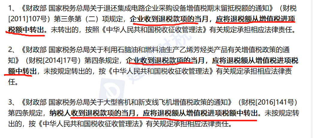增值税