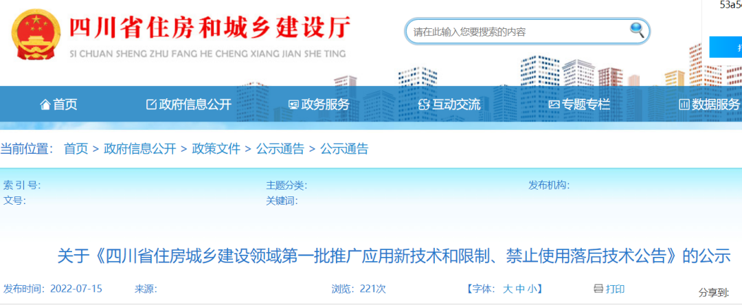 住建部,房屋建筑,市政基础设施工程,房屋建筑和市政基础设施工程危及生产安全施工工艺、设备和材料淘汰目录,施工工艺 住建部,房屋建筑,市政基础设施工程,房屋建筑和市政基础设施工程危及生产安全施工工艺、设备和材料淘汰目录,施工工艺