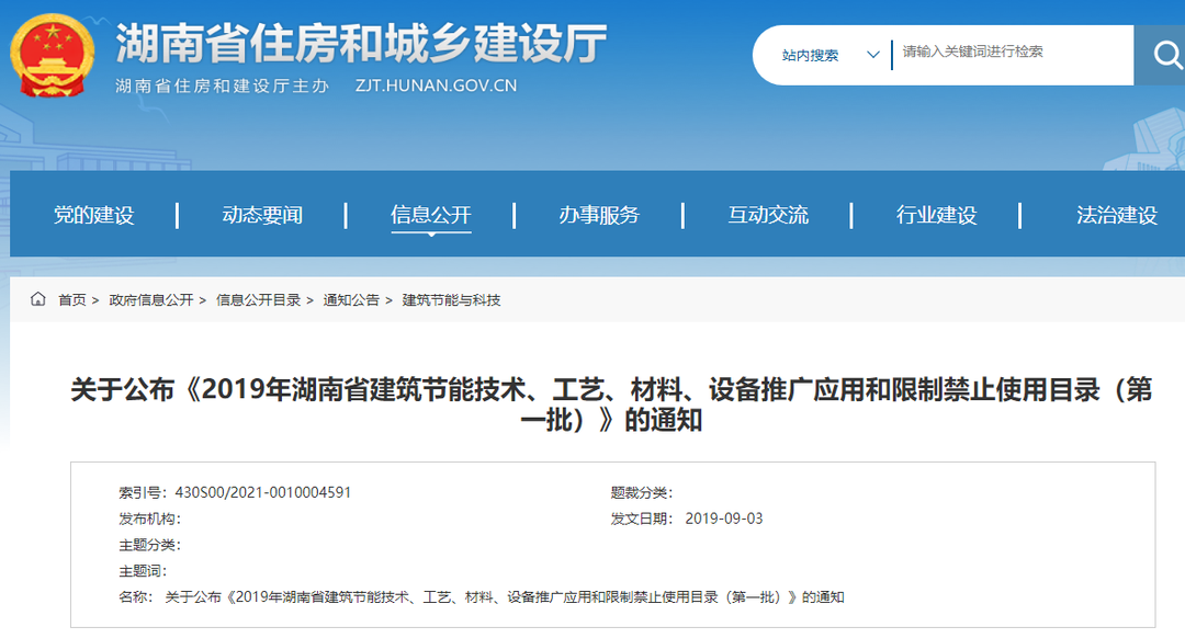 住建部,房屋建筑,市政基础设施工程,房屋建筑和市政基础设施工程危及生产安全施工工艺、设备和材料淘汰目录,施工工艺 住建部,房屋建筑,市政基础设施工程,房屋建筑和市政基础设施工程危及生产安全施工工艺、设备和材料淘汰目录,施工工艺