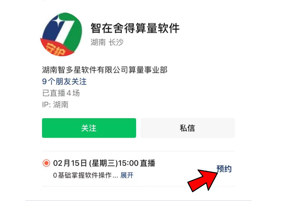 智多星,大商帮,湖南智多星软件有限公司,算量软件 智多星,大商帮,湖南智多星软件有限公司,算量软件