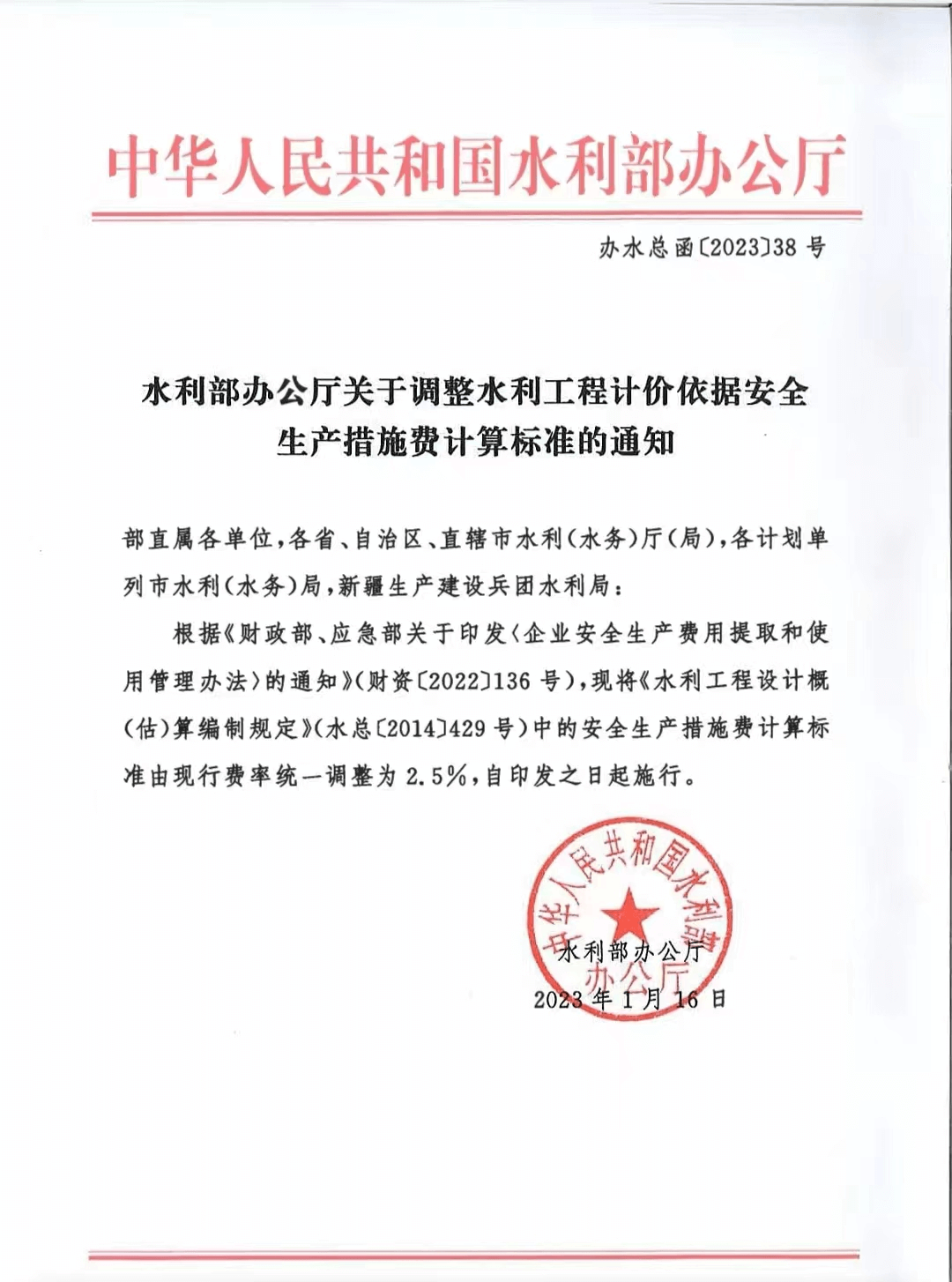 水利部,生产建设项目,水土保持,智多星水利水电 水利部,生产建设项目,水土保持,智多星水利水电