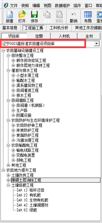 智多星,高标准农田建设,预算定额