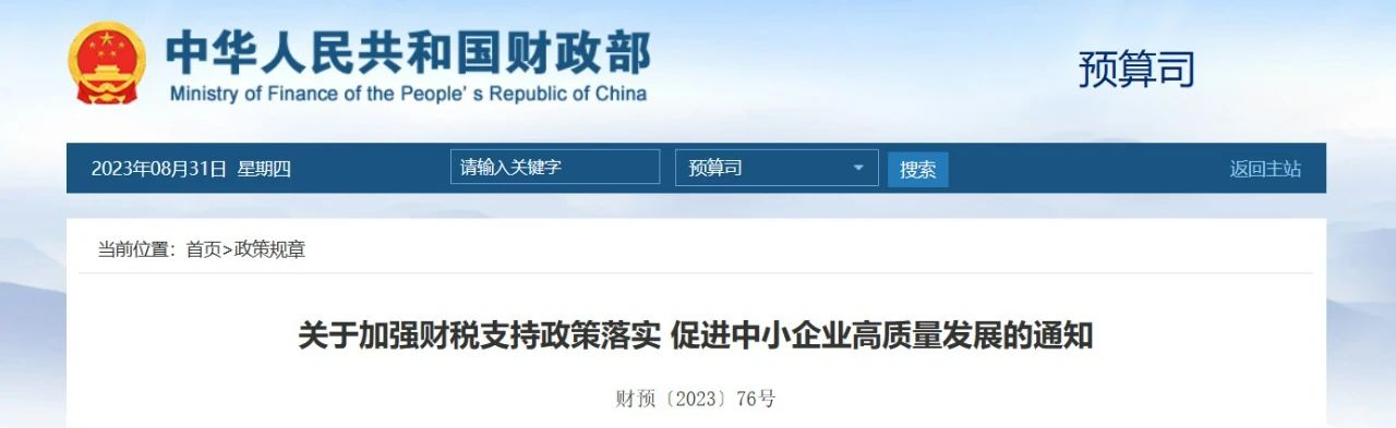 财政部,企业工程,进度款,过程结算,财政局 财政部,企业工程,进度款,过程结算,财政局