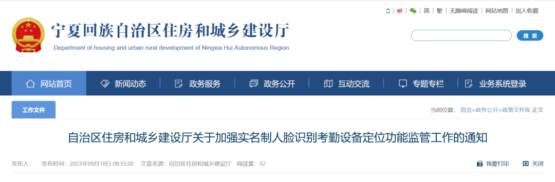 住建部,新建工程,工程造价,考勤,定位功能 住建部,新建工程,工程造价,考勤,定位功能