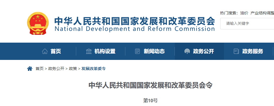 中央投资,发改委,中央预算,实时监控,竣工现场 中央投资,发改委,中央预算,实时监控,竣工现场