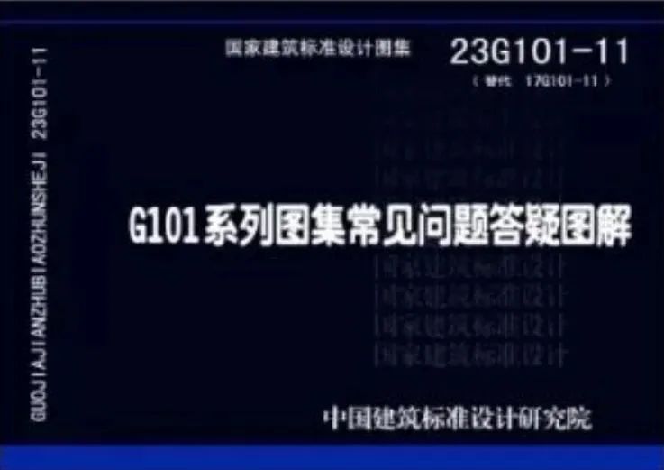 土建,构造,柱,剪力墙构造,基础构造 土建,构造,柱,剪力墙构造,基础构造