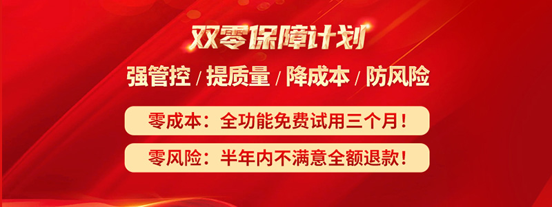 双零保障计划.jpg 双零保障计划.jpg