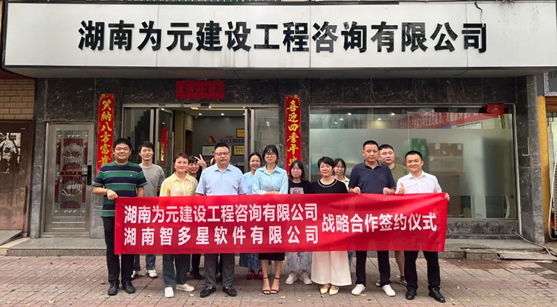 签约合影.jpg 签约合影.jpg