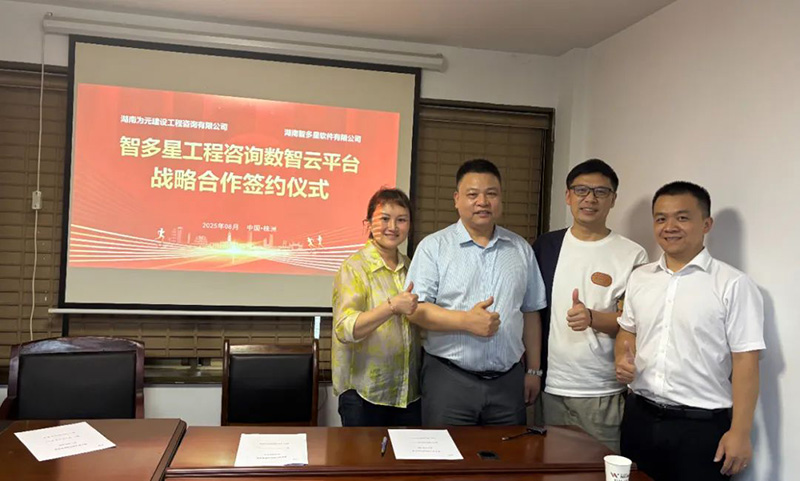 双方签约合影.jpg 双方签约合影.jpg